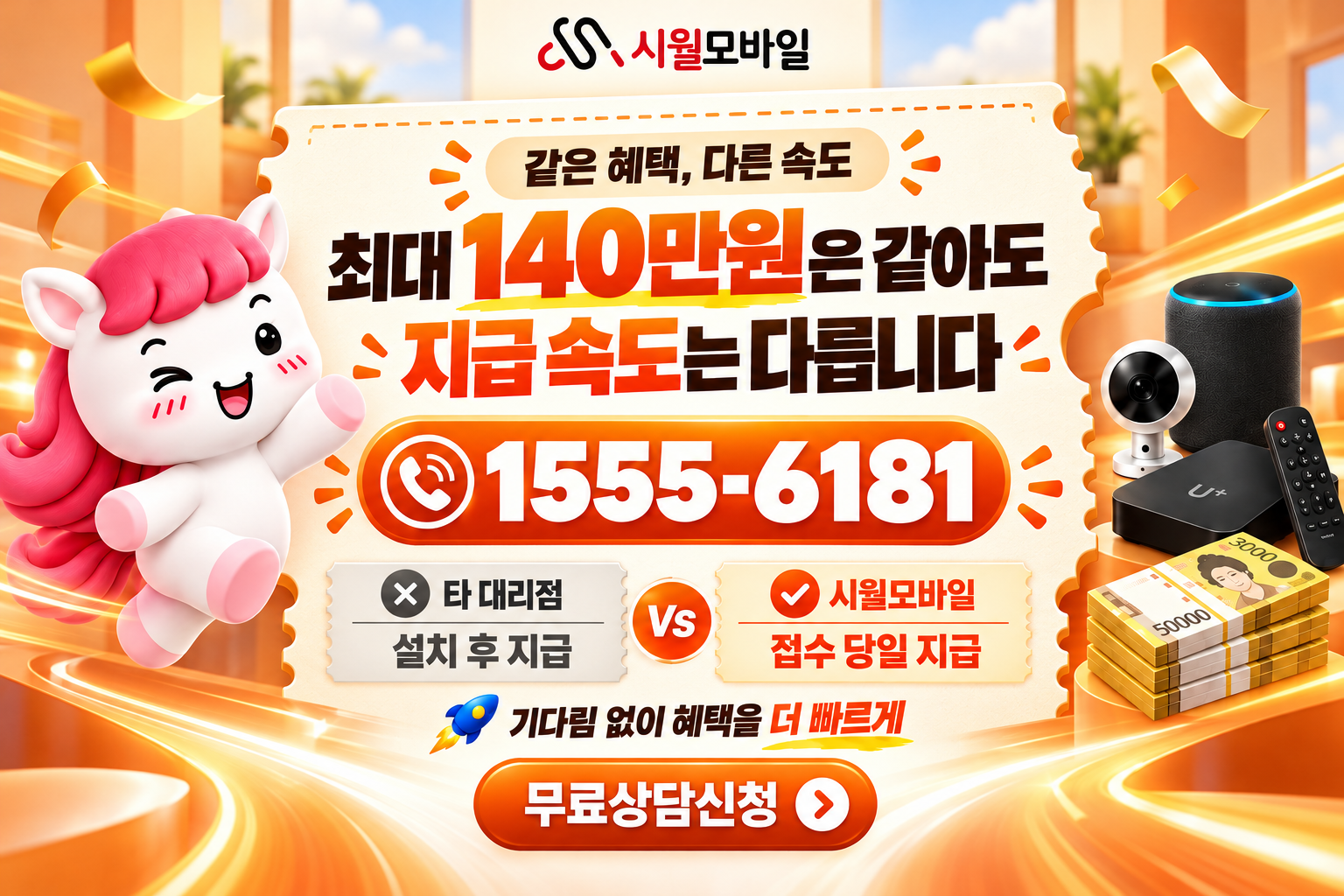초읍 인터넷·TV 가입 혜택과 무료 상담 안내