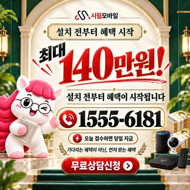 진도 속도 선택 기준 · 시월모바일 인터넷 가입 혜택 안내