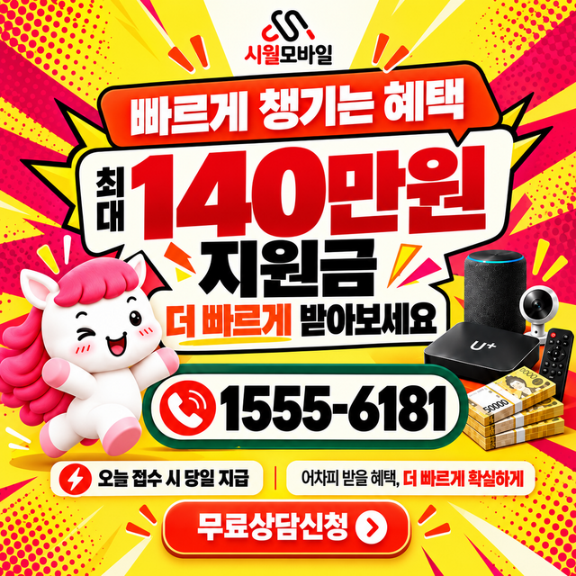 진도 단자함·공유기 위치 · 시월모바일 인터넷 가입 혜택 안내